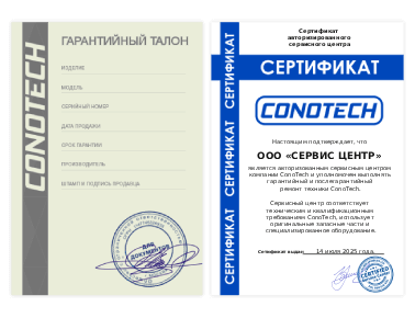 Сертификат Conotech